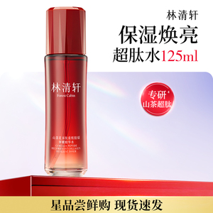 【林清轩】山茶花抗皱水乳液套装