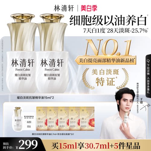 美白淡斑修护保湿抗皱舒缓
