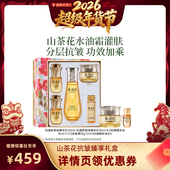 蜜蜂惊喜社 林清轩山茶花油5.0精华油细胞级淡纹抗皱紧致保湿