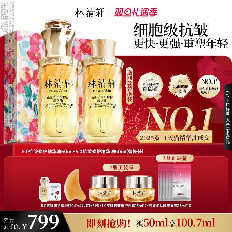 细胞级抗皱 更快更强重塑年轻