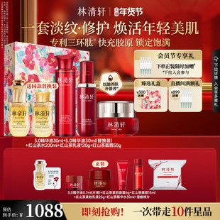 【新年礼物】林清轩山茶花精华油红山茶淡纹水乳紧致护肤套装正品