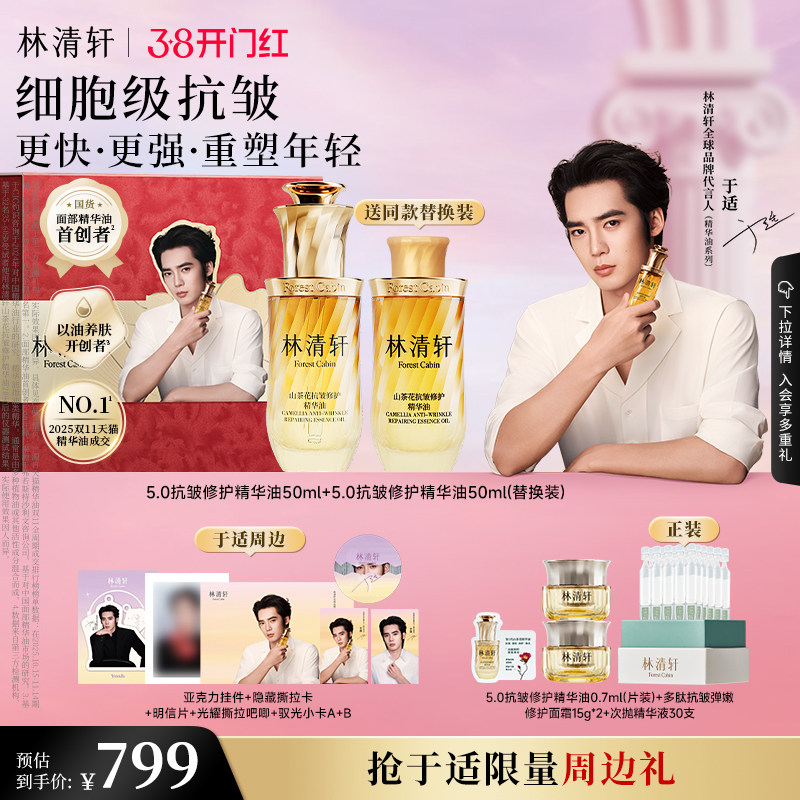 1花西子凑単商品1件 425选项 - 线报酷