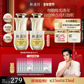 正品 抗皱舒缓 于适同款 林清轩山茶花焕亮修护精华光子油保湿