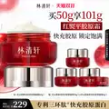【专属货品】林清轩红山茶面霜焕活淡纹紧致抗皱补水保湿正品MS