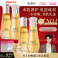 【七夕礼物】林清轩山茶花抗皱紧致油凝珠小金珠精华油水乳套装