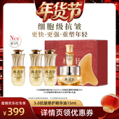 林清轩山茶花5.0精华油抗皱修护紧致保湿 爆品年货节 官方正品