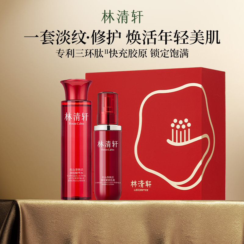 【小黑盒新品试用】红山茶水乳套装补水保湿