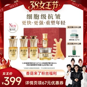 林清轩山茶花5.0面部精华油抗皱紧致淡纹护肤 香菇38女王节