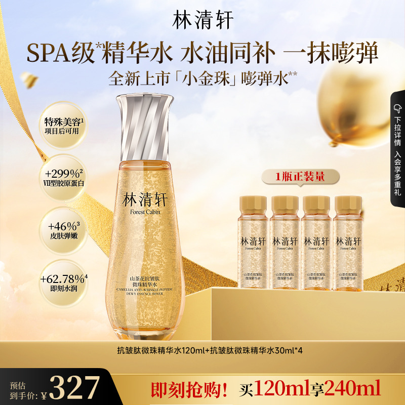 120ml ƷԤۡɽ軨΢龫ˮС鿹±ʪ499Ԫ