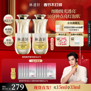 【于适同款】林清轩山茶花焕亮修护精华光子油保湿抗皱舒缓 正品