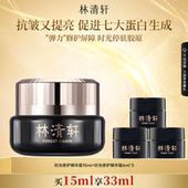 专属货品 林清轩山茶花时光修护精华霜黑金霜1.0抗皱补水面霜