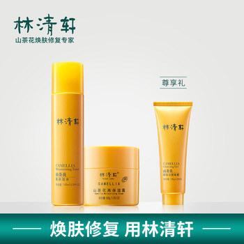 林清轩山茶花高保湿水面霜套装保湿补水滋养修复滋润修复皮肤屏障