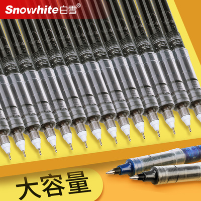 白雪学生用考试办公直液式走珠笔