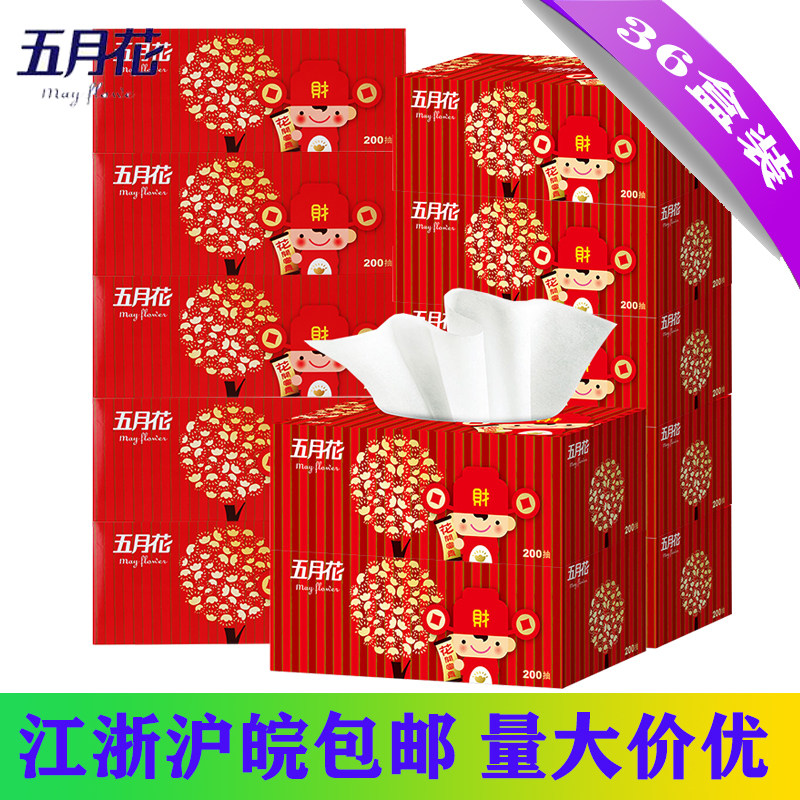 五月花盒装抽纸硬盒餐巾纸大红色喜庆纸巾200抽硬盒装纸盒装整箱