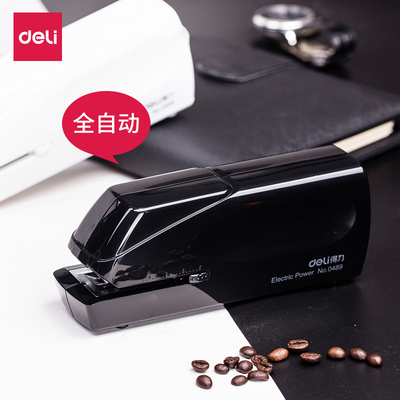 得力0489全自动订书机电动订书机中小号钉书机订书器办公用订书钉