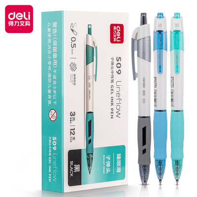 得力S09按动中性笔签字笔学生用水笔碳素笔0.5子弹头按压弹簧笔