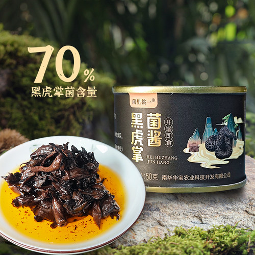 云南黑虎掌菌香菇酱0添加下饭酱
