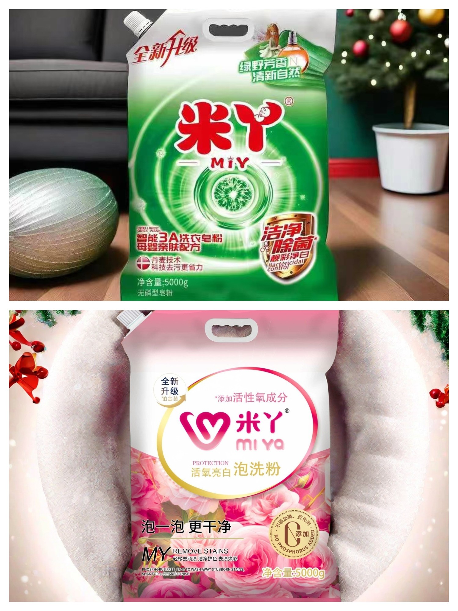 米丫洗衣粉皂粉活氧亮白泡洗粉无磷无荧光剂母婴适用去污除菌10斤