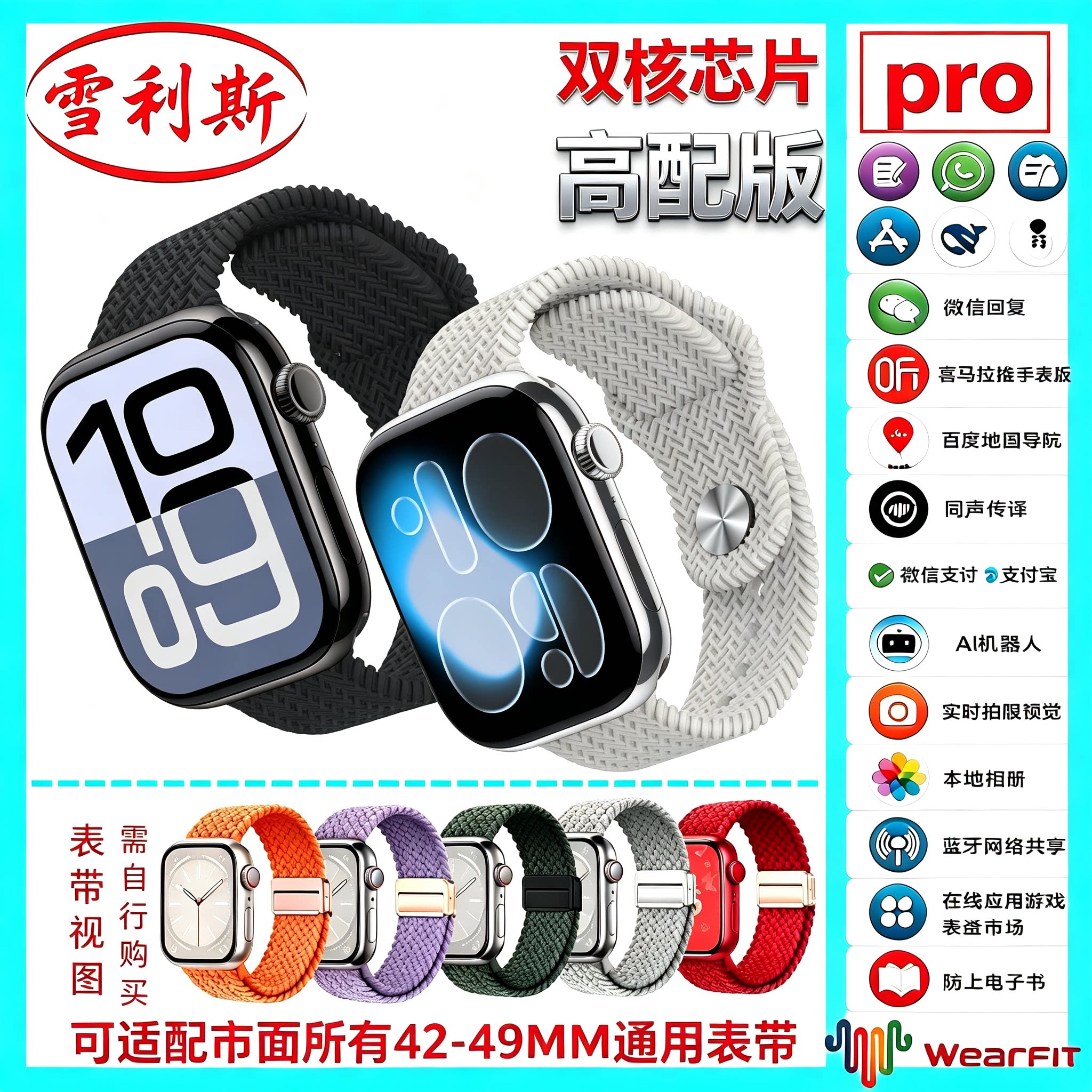 智能手表微信回复支付心率防水