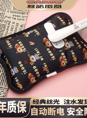 正品柯诺电热水袋充电式暖宝宝防爆电暖手宝女被窝捂脚光面暖水袋