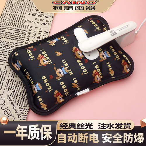 柯诺充电款光面热水袋暖脚被窝用