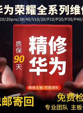 华为手机主板CPU维修荣耀V10重启Mate20pro不开机CPU虚焊维修换屏