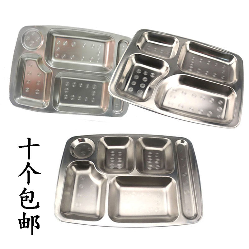 不锈钢快餐盘托盘子长方形分格六格五格成人食堂学生儿童饭菜餐盘