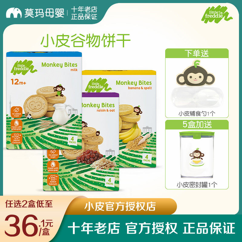 小皮宝宝全谷物牛奶小麦饼干儿童磨牙原装进口不加糖营养零食80g|msdalam kategori susu tepung/makanan tambahan/makanan/makanan ringan, suplemen makanan bayi, tepung beras/bijirin beras/sup bubur - dari Buy2taobao.com untuk memberikan perkhidmatan ejen Taobao profesional membeli