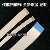 CANON468mg2980G2800G3800佳能MX498TS3180TS3380MG25455扫描排线