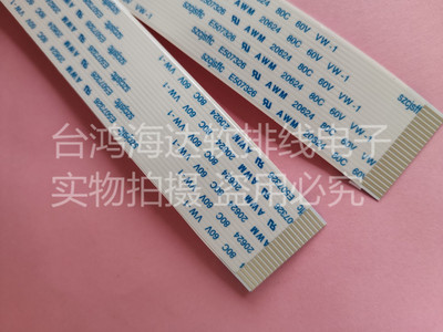 EPSON爱普生B6080 F6080 F6280 T3080面板到主板排线电源开关头缆