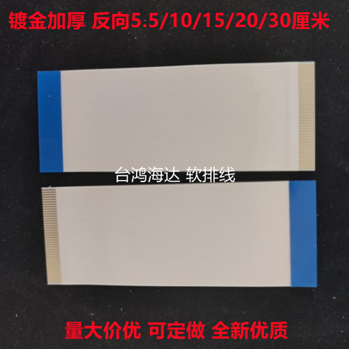 FFC FPC排线扁平软40P50P60P80P10厘米20706 105C 60V VW-1屏排线