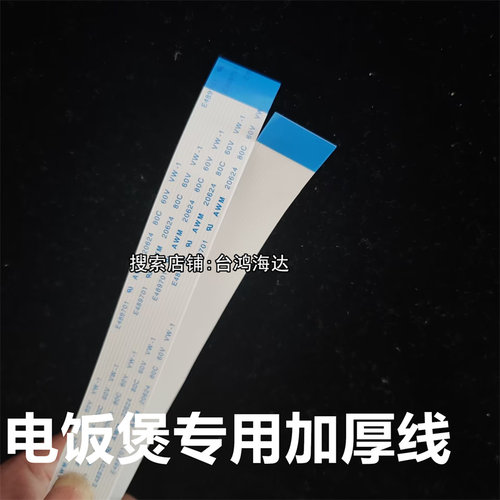 东芝电饭煲RC-10HPC排线