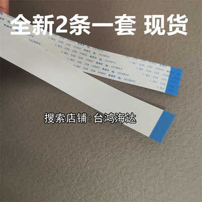 佳能G6080G7080打印复印扫描排线