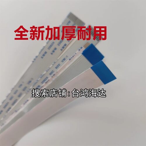 佳能TS5060TS5080TS9565喷头线