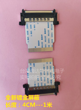 长虹电视排线 55Q2C 55S1 50U2S 49U3C3D42C22001屏线小米43寸线