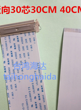 全新长虹39D2000n LT32710X LED32B3060 液晶电视 屏排线双8 屏线