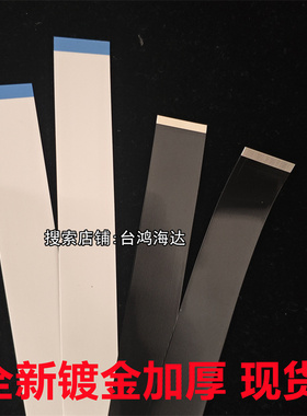 惠普HPX476 HPX576 HP452X451/551/552/585HP970/971/586喷头排线