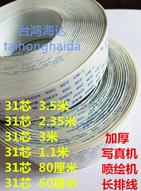 厚FFC/FPC软排线连接线扁平1.0MM间距16P26P30P31P29P1米150CM3米