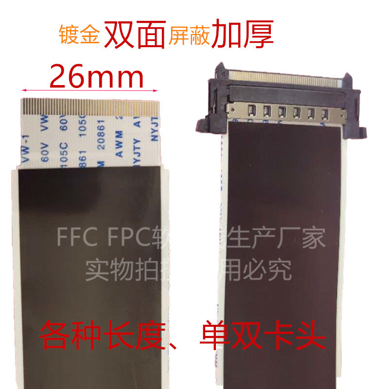 tcl康佳海信创维长虹逻辑板排线