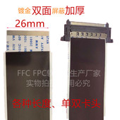 TCL康佳海信创维长虹海尔逻辑板排线4k高清液晶电视屏线LVDS屏线