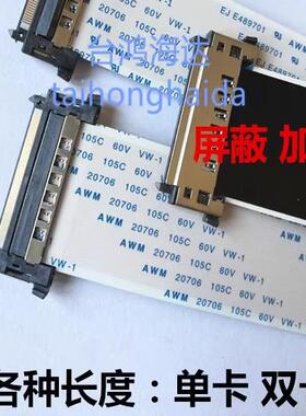 全新海信LED55XT710G3D LED39K680X3DU排线屏线电视机主板屏线