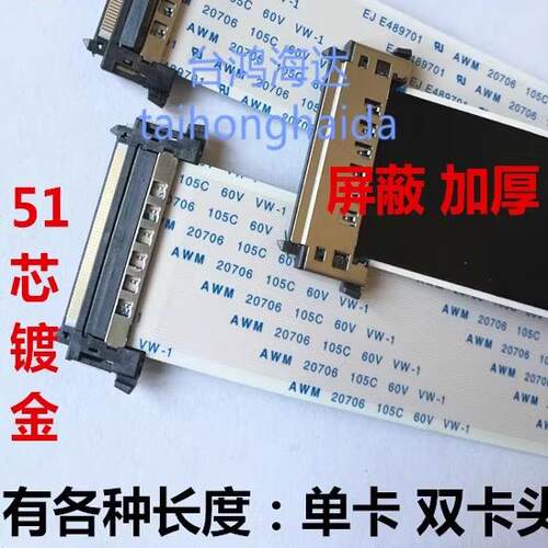 海信LED55XT710G3D排线屏线