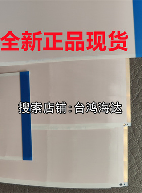 理想排线闪彩王7250 9050 7200 9150CK二代三代闪彩印图像喷头线