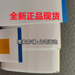 理想排线闪彩王7250 9050 7200 9150CK二代三代闪彩印图像喷头线