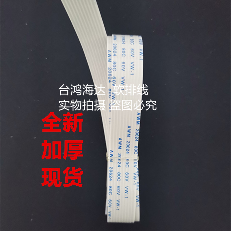 TIGER/虎牌PVW-B30C/B30W排线