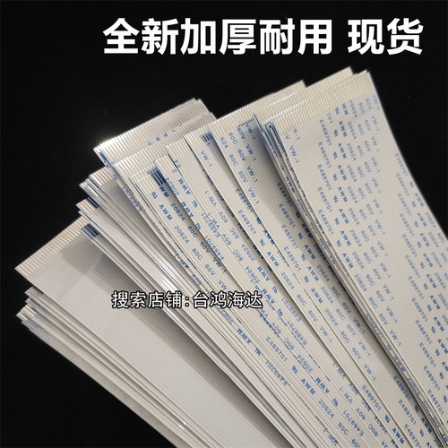 雅马哈P95电钢琴排线面板排线