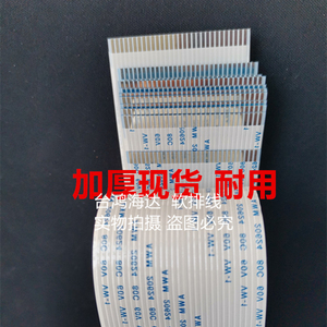 雅马哈功放RX-V595A排线 RX-V385 RX-V283家用功放机加厚排线