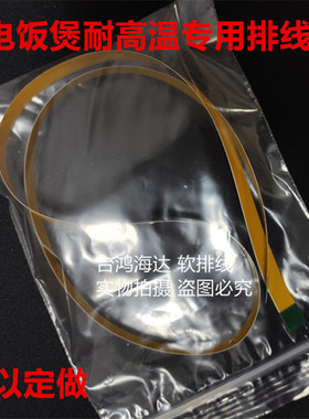 松下SR-R15A8 SR-AR108 AL158 HGT158HFT158HFT108电饭煲上盖排线