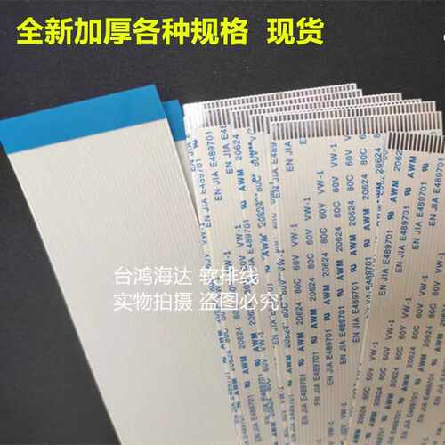 DS670打印机排线得实数据线