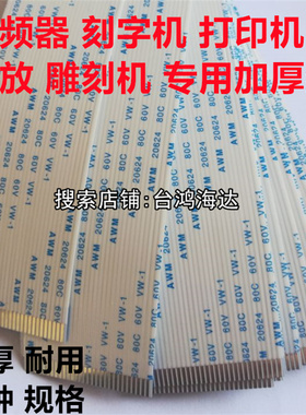 FPC排线1.25MM间距20P21P23P25P26P27P 28P电机马达FFC软排线加厚